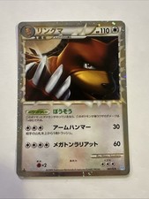 Ursaring #61 Prices | Pokemon Japanese SoulSilver Collection