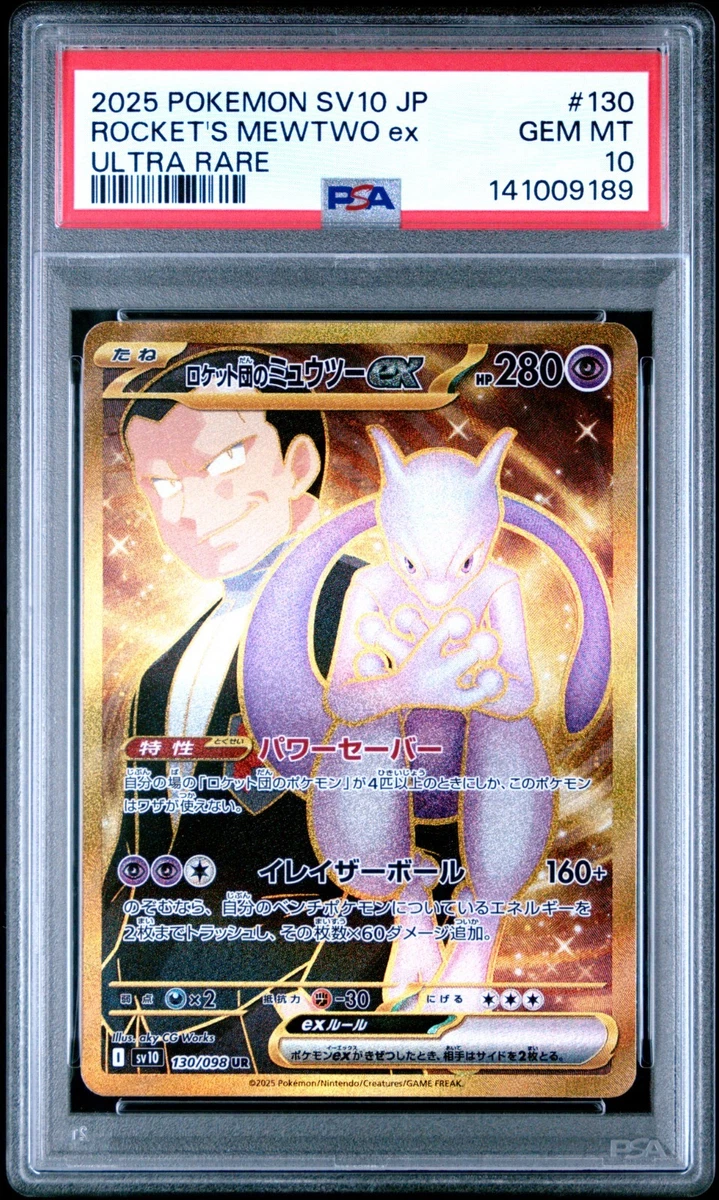 Mewtwo Pokémon TCG Individual Trading Card Games Ultra Rare in