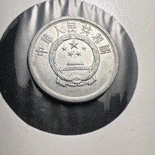 2 分人民币1982 中华民国金币(1949-现在) 的人| eBay