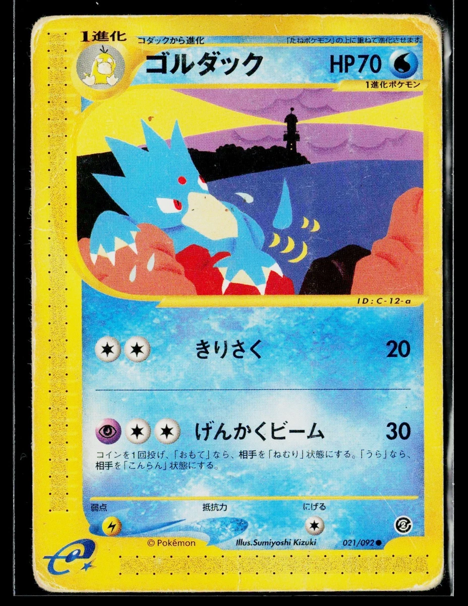 Golduck 021/092 The Town on No Map for sale | eBay
