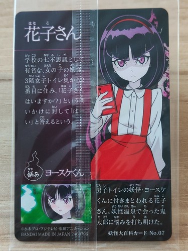 Manga Q27 Wafer Card Bandai Anime Card Made In Japan Video Games 07 Ebay