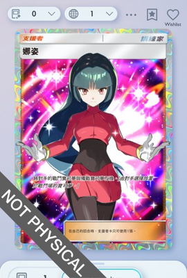 #ad Pokemon TCG POCKET Sabrina Full Art 2⭐ Genetic Apex Chinese $3.50