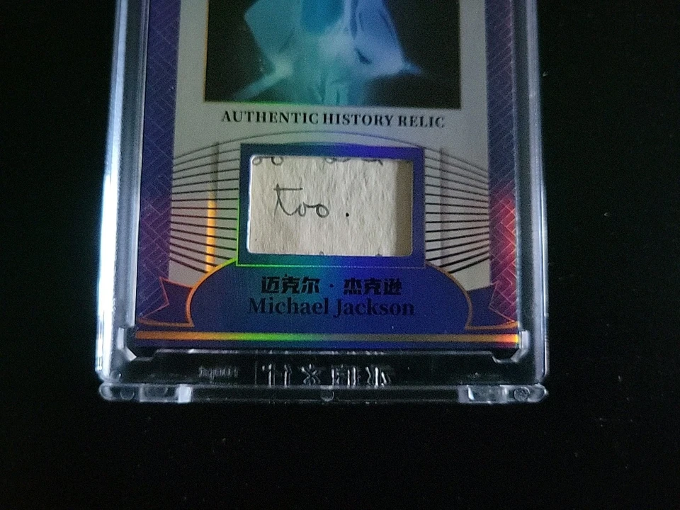 2025 Eternal Cuts Revelation Purple Michael Jackson Authentic History Relic 1/75 - Image 2 of 4