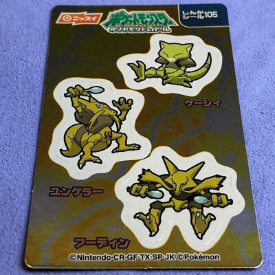 Pokemon Nissui Promo Sticker No.105 Abra Kadabra Alakazam
