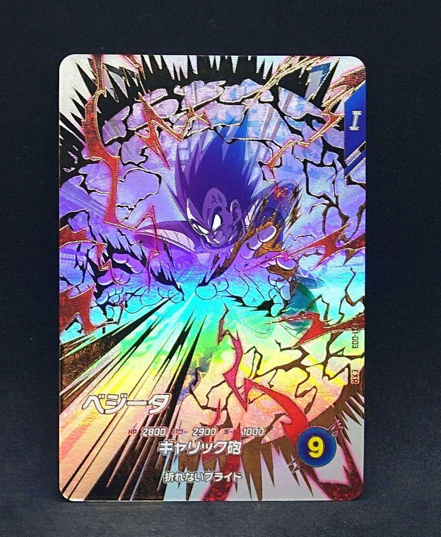 Dragon Ball Super Divers card Vegeta EX1-003 EXR Japanese | eBay