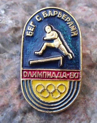 1980 Summer Olympic Games Moscow 110m Metres Hurdle Track Event Pin Badge