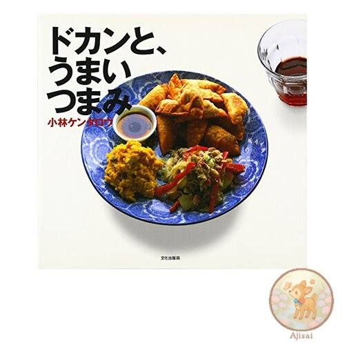 Book A big delicious snack