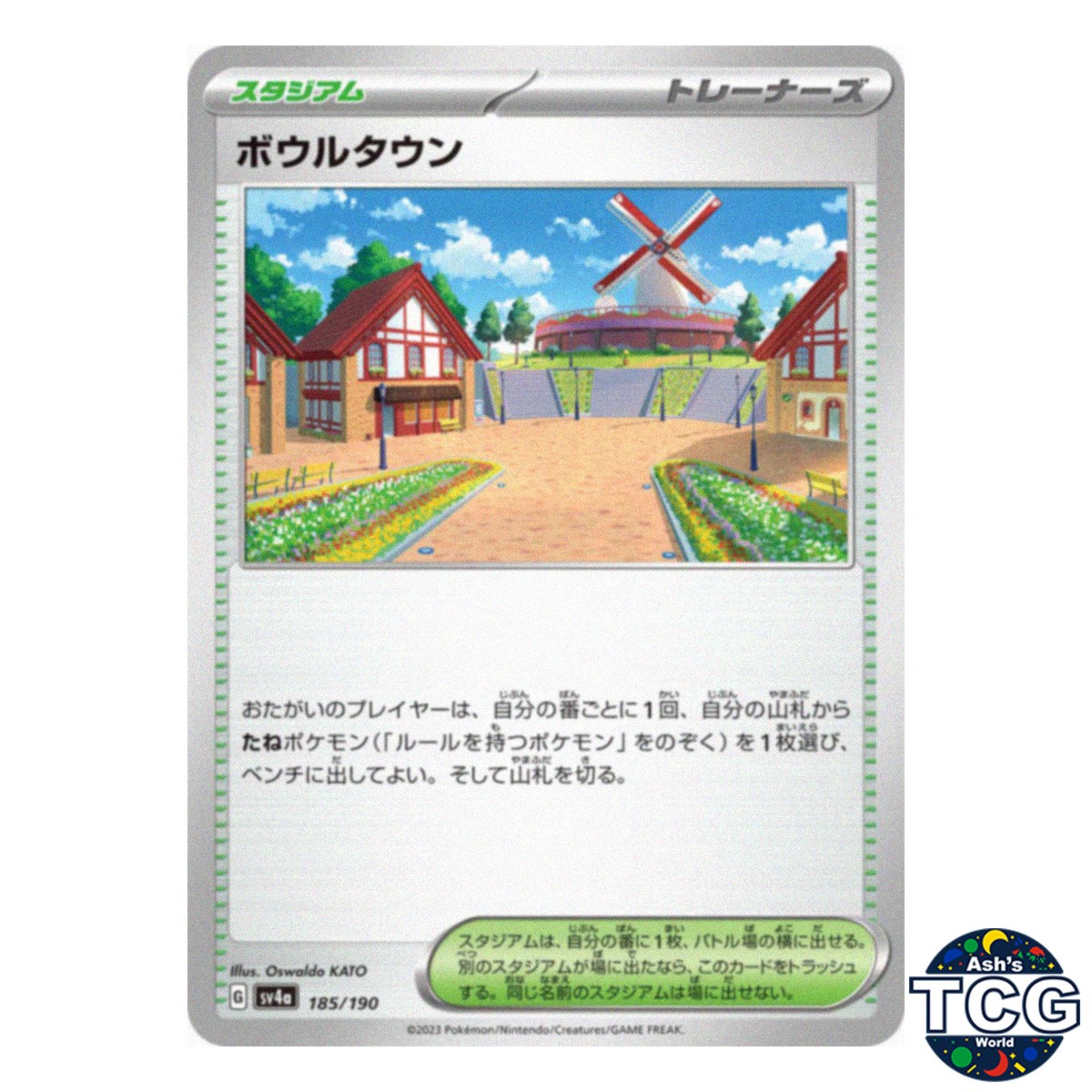 Artazon C 185/190 SV4a Shiny Treasure Pokemon Card Japanese