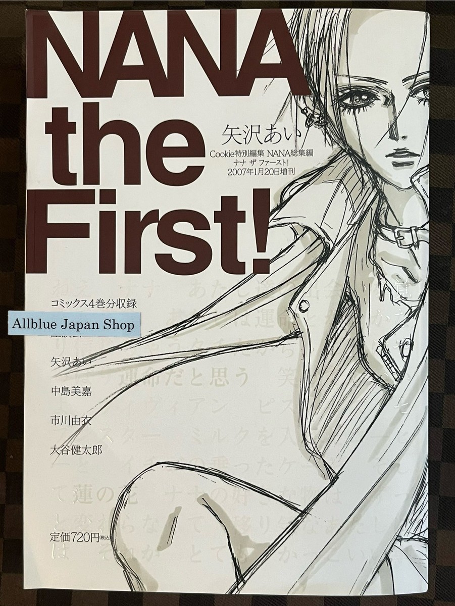 少女漫画 NANA the First NANA the First ! Ai Yazawa Cookie Special Edition Comic