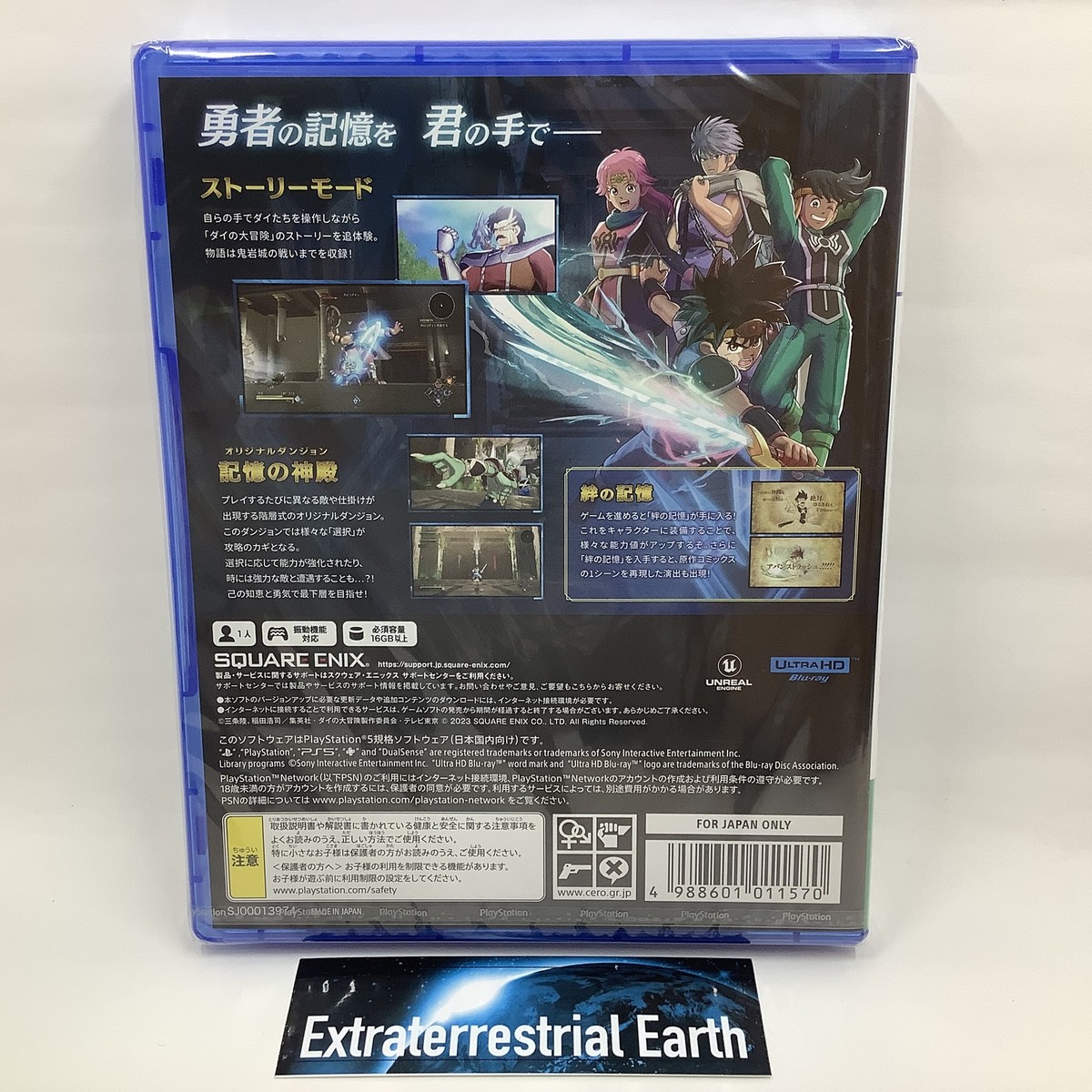 茶太郎　PS5 PS5 Infinity Strash Dragon Quest The Adventure of Dai Sony