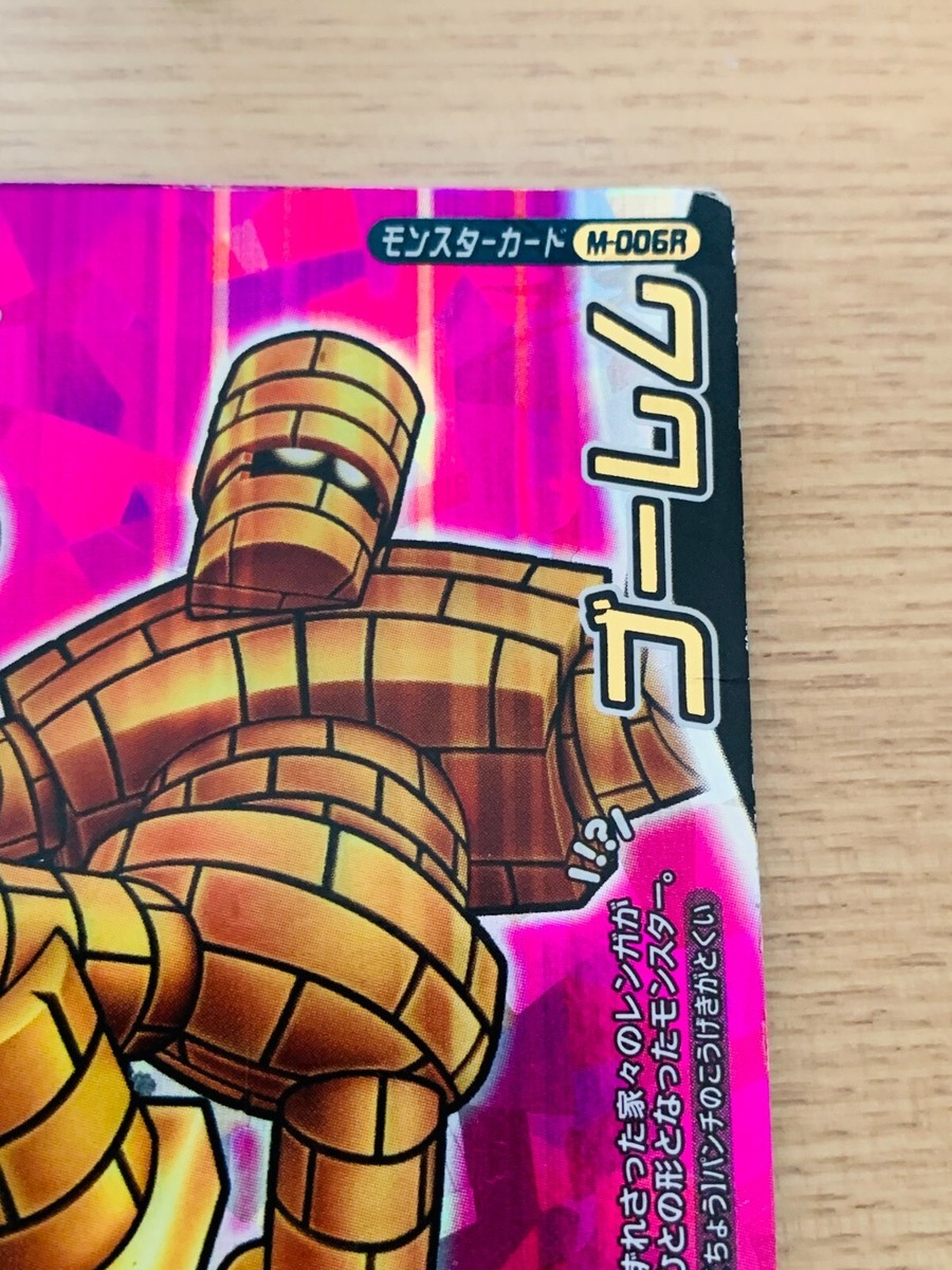 金*中様 ドラゴンクエスト M.BATTLE ROAD S17R 金*中様 ドラゴンクエスト M.BATTLE ROAD S17R 金*中様
