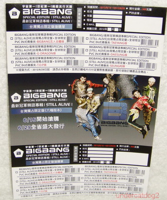 Big Bang Special Edition Still Alive Taiwan CD+folder (TAEYANG ver
