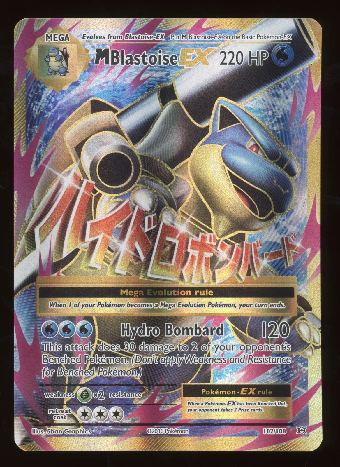 2016 Pokemon XY Evolutions M Blastoise EX Ultra Rare #102/108