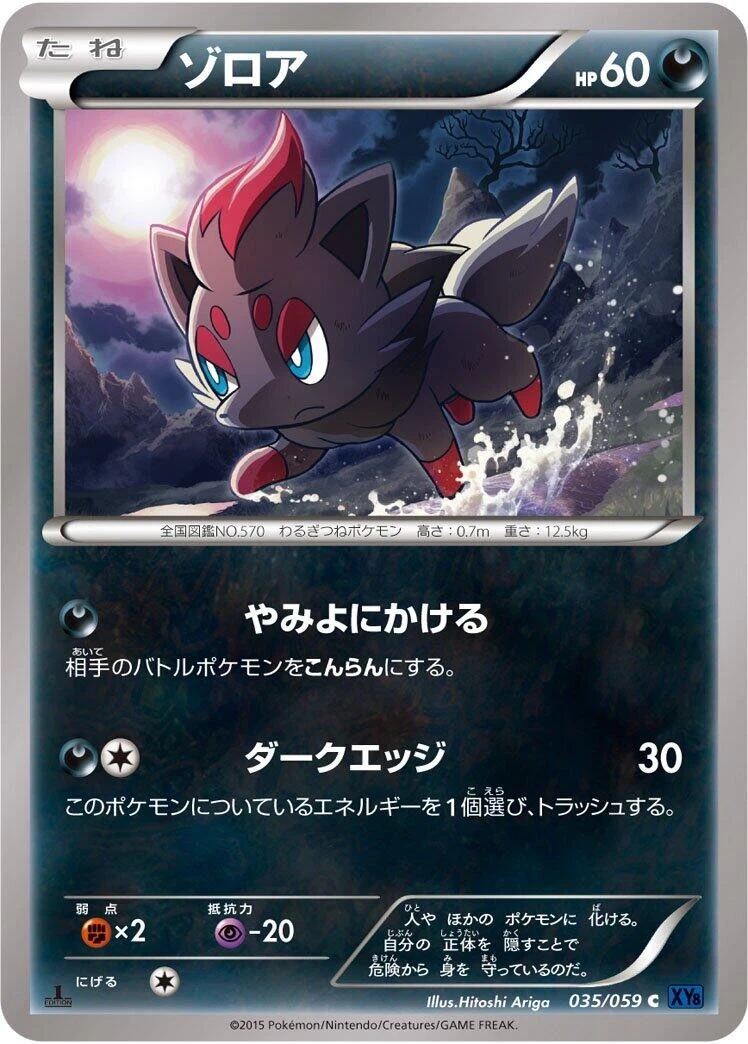★PSA10★【ゾロア/CS1】2010 ZORUA-HOLO 009/009 Zorua 009/009 Cs1: Journey Partners Collection Sheet for sale | eBay