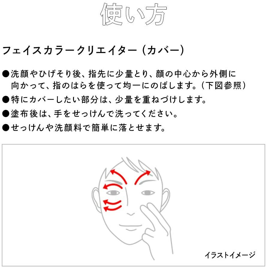 shiseido uno face color creator