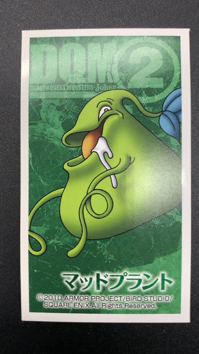 Mental pitcher Dragon Quest Monsters Joker 2 Sticker Seal 2010