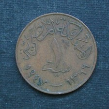 SW) Ägypten 1 Millieme 1947 - 1366 EGYPT +++ Farouk +++