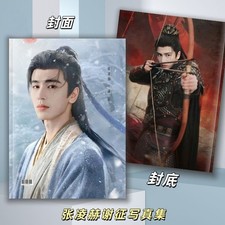 Chinese Zhu Yu Zhang Linghe Xie Zheng Photobook Album Pictures Photo Book