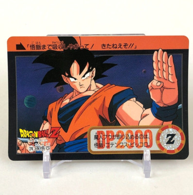 ドラゴンボールカード 1995 BANDAI DRAGON BALL SON GOKU #253 Son