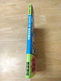 Rockman 4 Ambition Famicom Strategy Guide Capcom Retro Japan