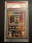 1999 Pokemon Japanese Promo Ancient Mew II - PSA 10