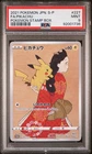 2021 Japanese Pokemon Pikachu Stamp Box Promo 227/S-P Full Art Mint PSA 9