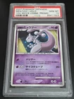 2007 Pokemon Striking Back  Mewtwo Holo 10th Movie Promo Japanese PSA 10 Gem Min