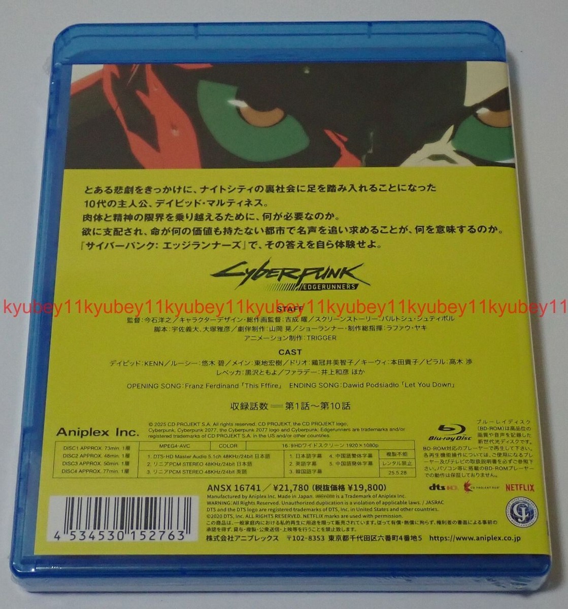 Cyberpunk: Edgerunners Standard Edition 4 Blu-ray Japan ANSX