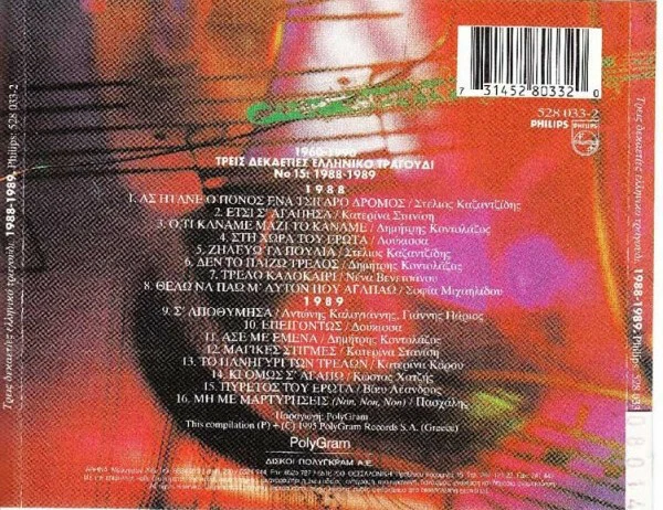 1988-1989 16 Best Songs Of Philips & Polygram - Various / Greek Music CD NM Foto 2 de 2