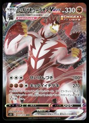 Single Strike Urshifu VMAX 037/070 Single Strike Master Holo Triple Rare Japanese