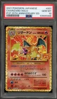 Pokemon Charizard PCP 25th Anniversary Japanese Holo #001 PSA 10 Gem Mint
