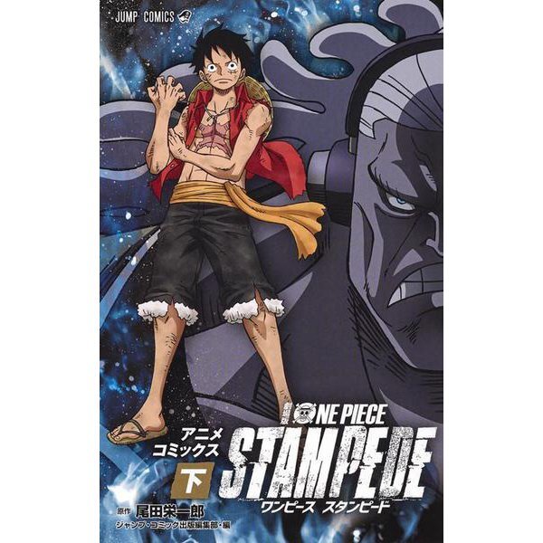 ワンピースSTAMPEDE  Jump Comics ONE PIECE ANIME COMICS STAMPEDE Volume 01 (French) | Crunchyroll