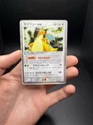 Dragonite EX 038/054 Rulers of the Heavens Holo (Japanese) Unlimited Rare!
