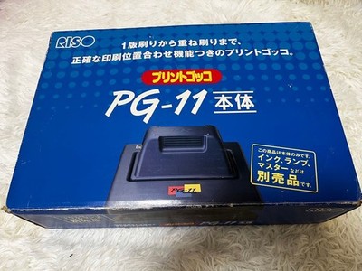 RISO Print Gocco PG-11 Screen Printing Machine Kit / For Parts or