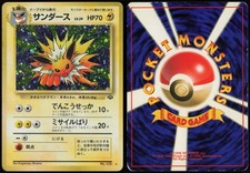 Jolteon No. 135 Rare Jungle 1997 Pokemon Japanese HP