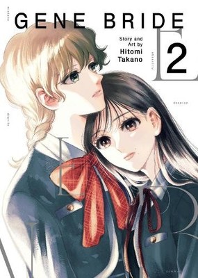 Hitomi Takano Gene Bride Vol. 2 (Taschenbuch) Gene Bride (US IMPORT)