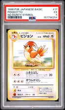 1996 POKEMON BASE SET JAPANESE NO RARITY SYMBOL #17 PIDGEOTTO PSA 5