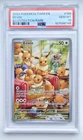 Eevee 188/167 IR Illustration Rare Twilight Masquerade Graded - PSA 10 GEM MINT