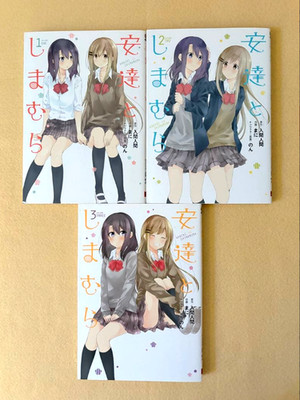 ADACHI TO SHIMAMURA Japanese Ver Complete Full Comics Manga Set Vol.1-3