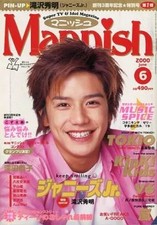 Manish June 2000 Entertainment Magazine ジャニーズJr. Takizawa Hideaki特集