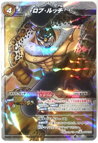 One Piece Miracle Battle Carddass Rob Lucci Miracle Rare Op 85 Ebay