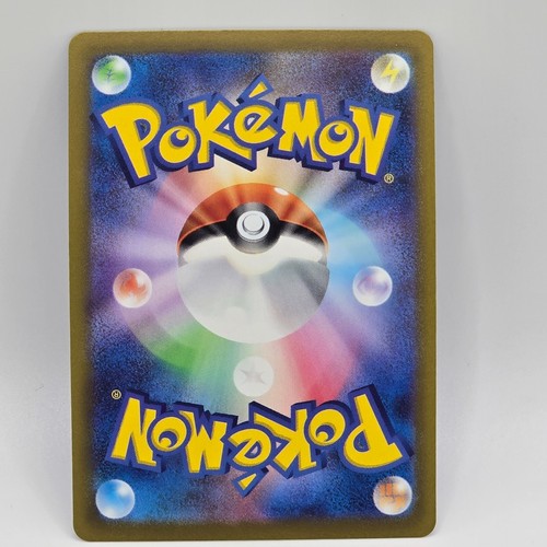 Tinkatuff japonés 077/071 Ary Burst AR Pokemon Tcg - Imagen 2 de 2