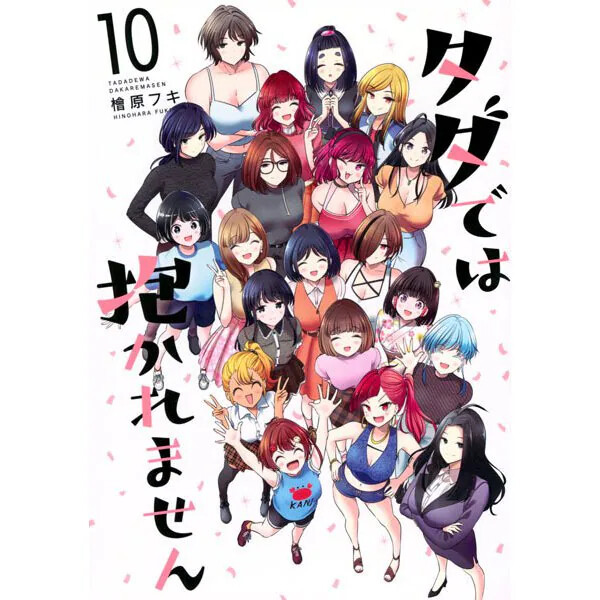 Dakara Yuri-chan wa Aisarenai - cover manga yuri baru dengan heroin arogan