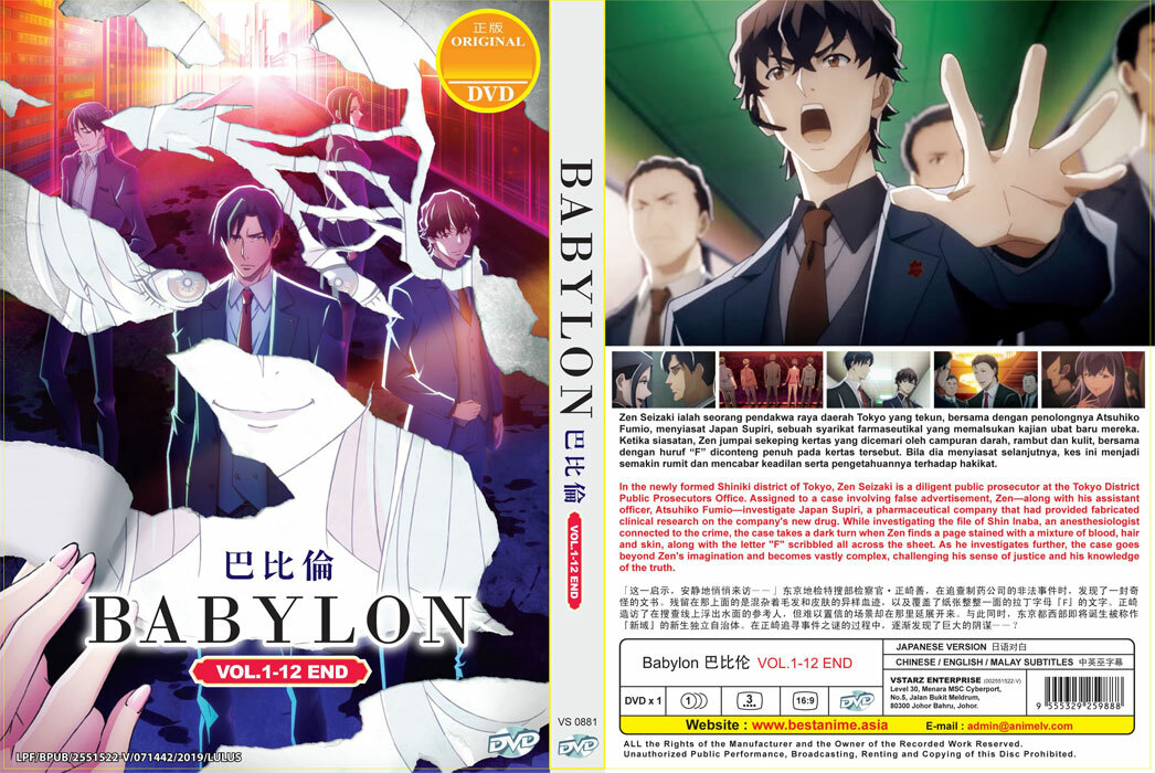 東京BABYLON DVDセット 東京BABYLON DVDセット Amazon.co.jp: Tokyo Babylon [DVD