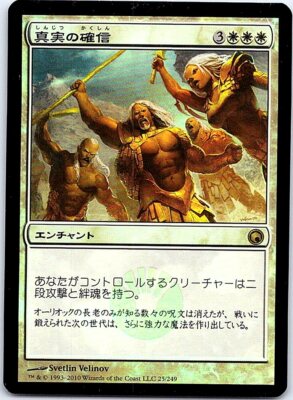True Conviction FOIL Japanese x1 Scars of Mirrodin mtg SP