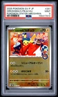 2025 POKEMON JAPANESE SV-P PROMO #261 HIROSHIMA'S PIKACHU PSA 9