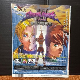 SEGA SATURN MAGAZINE 10 book set Sonic Adventure Blue Stinger D2 game book mz