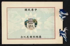 CHINA 1929 SUN YAT SEN PRESENTATION FOLDERS
