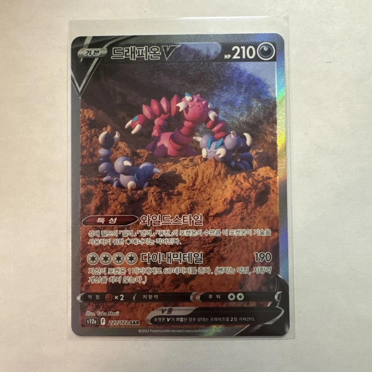 Drapion V Pokémon TCG Cards for sale | eBay