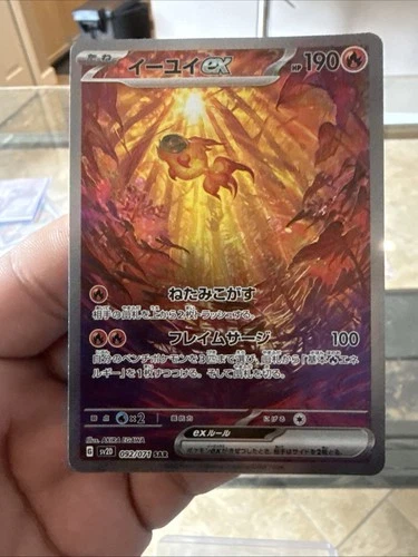 Pokémon TCG Chi-Yu EX Holo 092/071 Clay Burst Japanese Mint